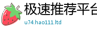 2025年天天免费资料跟新门内部资料免费提供大全(最新章节)